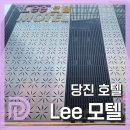 만땅PC | [ 디어웰 x 리모텔 ] 깔끔하고 친절해서 만족스러운 곳, 당진숙소