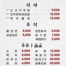 일미식육식당 이미지