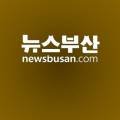 동부산 공영 수소버스 충전소 이미지