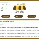 겨울벌을 깨워 [2024년 봄벌육아]를 공식적으로 시작했습니다. (23/12/09-12) 이미지