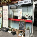 서구청 의회동 | 인천 서구청 디저트 맛집 추천! 플로리쉬베이크샵 디저트박스 수제밀크티 후기