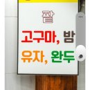 대성탕 | [국내여행]#18. 4박5일 혼자통영여행_ 2일차 (비진도, 동피랑, 혼밥식당 등)