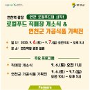 광장식품