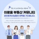 동아우리공인중개사사무소 이미지