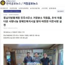 동남지방통계청 진주사무소 거창분소 직원들, 추석 아름다운 사랑나눔 장애인복지시설 찾아 따뜻한 이웃사랑 실천#251001#한국공보뉴스 이미지