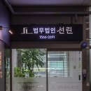 선린빌딩 이미지