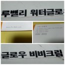 (주)루벨리
