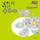 상위권 - 세종특별자치시 아름서길 3 | 상위권
