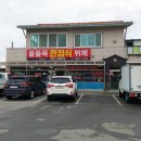 해남뷔페 이미지