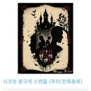 타이탄 | 광주 실내 놀거리 광주 방탈출 추천 상상의문 광주점 타이탄 후기 꿀팁