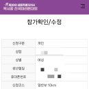 아쉬웠던 제 20회 세종 복사꽃 마라톤 완주 후기