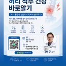 한국건강문화진흥협회