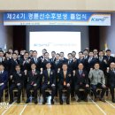 국민체육진흥공단경륜훈련원 이미지