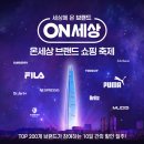 온세상유통 이미지