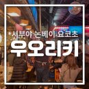 술꾼꼬치 이미지