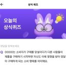 만보건설(주) - 영양군 중앙로 137 | 비트버니 ㅍㄱㅎㄱ 퀴즈 OX 10월27일 정답( AD6A31 초대코드)