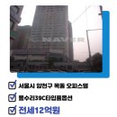 하이페리온목동공인중개사사무소 이미지