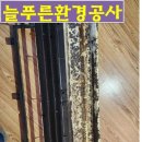 늘푸른 환경공사 네이버블로그
