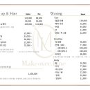 메이크오버라인(영천점)
