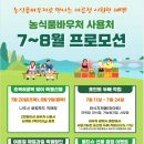 와식자재몰
