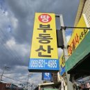 창녕부동산공인중개사사무소 이미지