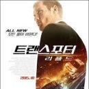 트랜스포터