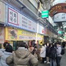 이화국수 이미지