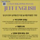 제프영어교습소