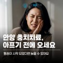 안양 충치치료, 아프기 전에 발견하는 것이 가장 중요합니다! | 365치과의원