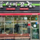 선비꼬마김밥화원점