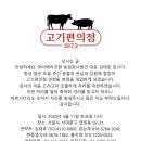 이베리코팜법인