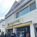 남매가든 | 강릉 순두부 맛집 9남매두부집 내돈내산 솔직후기 (웨이팅 및 주차)