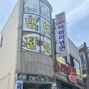 함경도 아바이냉면 이미지