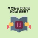 상상인디자인