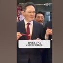 윤석열과 떡볶이 먹다 넋 나간 이재용 이미지