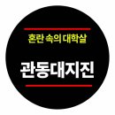 [5분 한국사 이야기]혼란속의 대학살/ 관동대지진 이미지