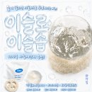 아침이슬 | 저자극아침세안제 이슬로이슬솝 후기, 각질노폐물케어 피지개선 세안템