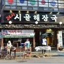 시골왕족발
