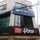 충남대학교 피자 무한리필 맛집!/ 대전 피자 무한리필맛집 &#39;보보츠(Bobots)&#39; (가격/메뉴/후기/포장)