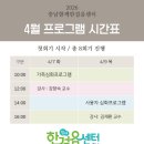 영광군 장애인 무료급식소 | 사회참여체험프로그램 후기_좋은씨앗공동체 무료급식소