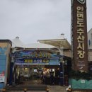 안면도농수산 이미지