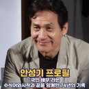 르노코리아부속의원 | 안성기 별세 | 안성기 프로필 | 나이 결혼 가족 부인 아내 오소영 | 자녀 아들 종교 | 안성기 사망원인...