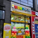 빵꾸똥꾸문구야평택고덕 | 빵꾸똥꾸 문구야 평택고덕점 이용 후기