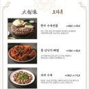 대감집 - 홍성군 | 대감집