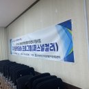작은자의장애인자립생활센터 | 장애인분들과 함께하는 메이크업, 퍼스널 컬러, 아로마, 기초화장품 강의 전북작은자의장애인자립생활센터