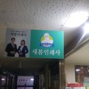 새봄인쇄사 이미지