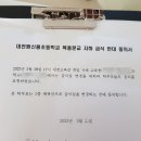대전원신흥초등학교복용분교 이미지