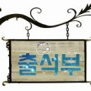 2월12일 수요일 출석부 이미지