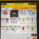메가커피 50%할인 ! 팥빙젤라또파르페 후기와 카카오페이 굿딜타임어택