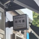 디어마이허니